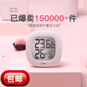 日本dretec温湿度计-新人首单立减十元-2022年4月|淘宝海外