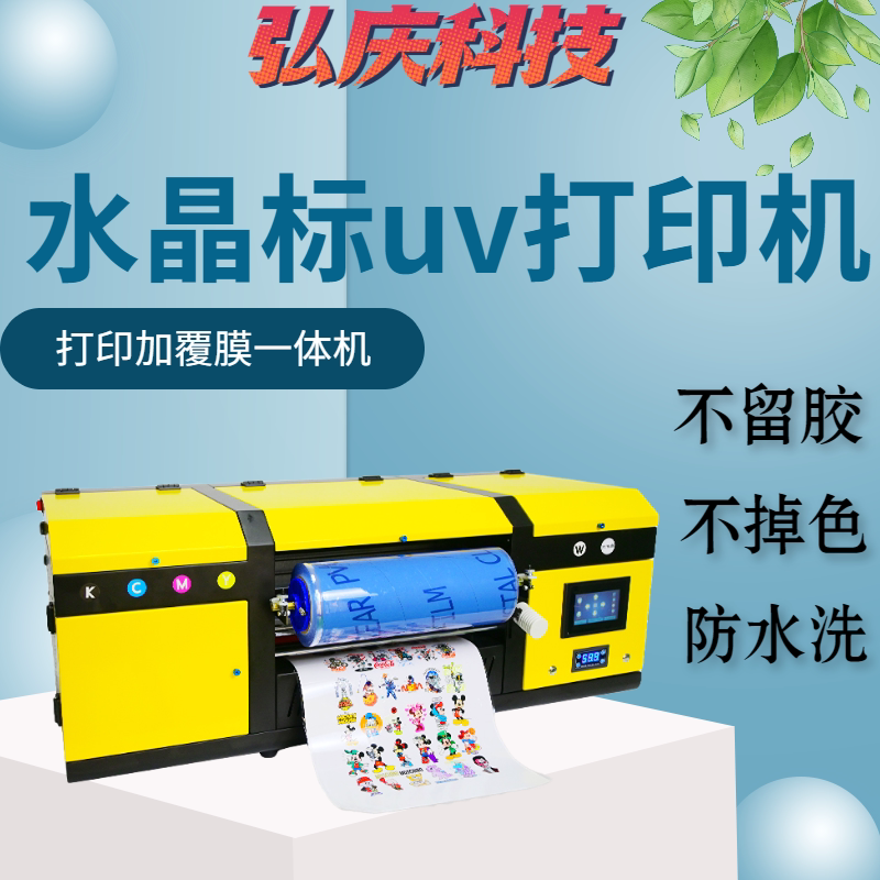 小型水晶标uv打印机定制logo镂空3d图案转印贴纸平板批量印刷设备