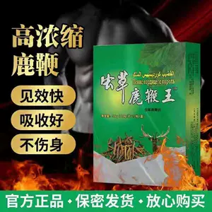 虫草鹿鞭王男用房事 新人首单立减十元 22年3月 淘宝海外