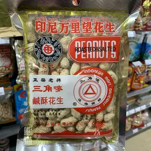 万里望花生 新人首单立减十元 22年7月 淘宝海外