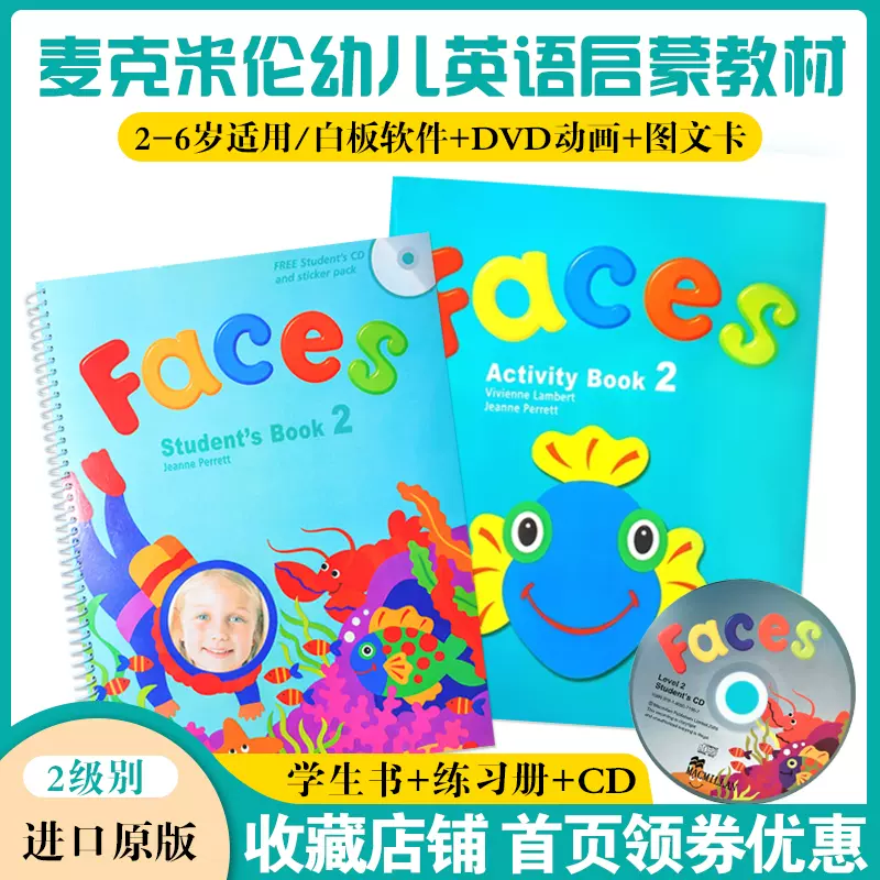 幼儿教材2岁英文 新人首单立减十元 21年12月 淘宝海外