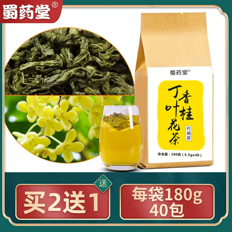丁香桂花茶岩桂红茶百结叶抑正品费亦灵味仰