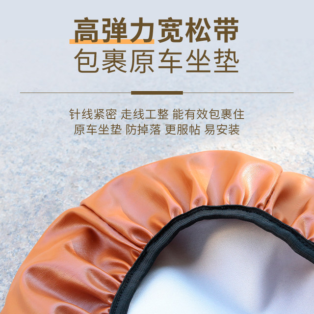 Electric car seat cover waterproof and sun-proof Yadi Emma Tailing battery car scooter motorcycle leather universal seat cushion cover