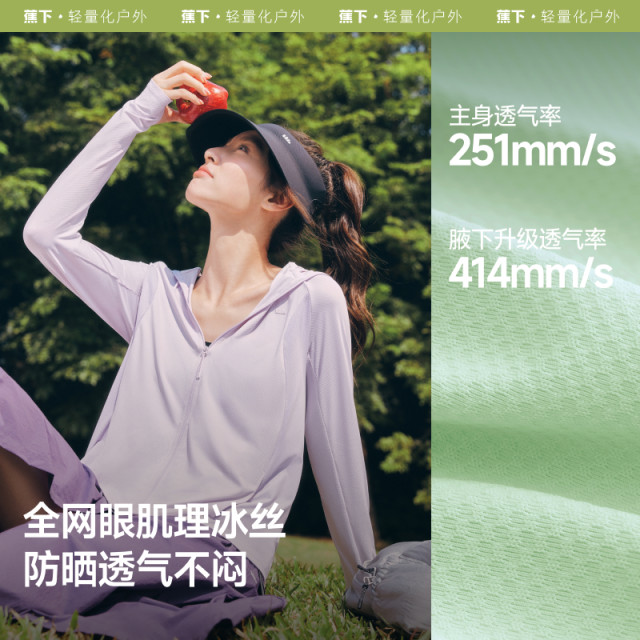Banana breathable sunscreen jacket AS10024 Women's spring and summer outdoor outdoor professional ultraviolet air ventilation sunscreen
