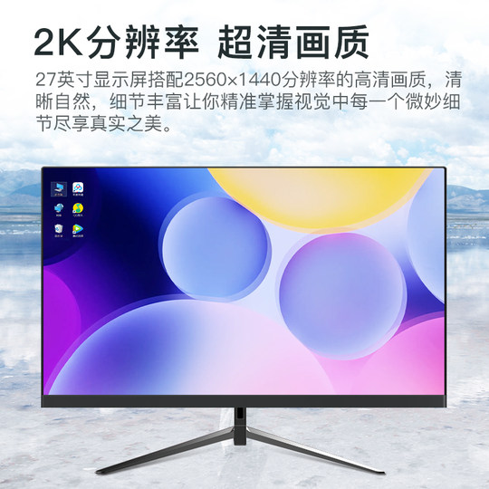 Lingsnake 27-inch 2K180Hz display HD curved surface 32-inch ultra-thin e-sports gaming large screen computer IPS