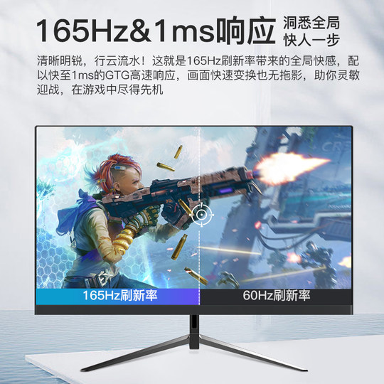 Lingsnake 27-inch 2K180Hz display HD curved surface 32-inch ultra-thin e-sports gaming large screen computer IPS