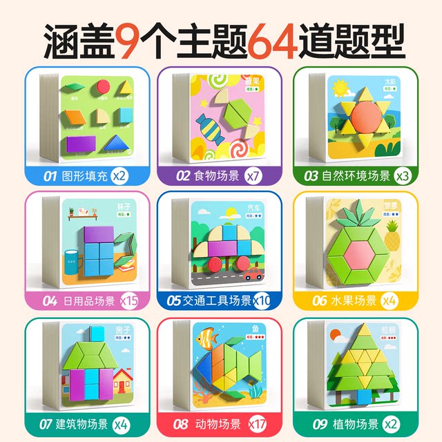 
Tangram Magnetic Jigsaw Puzzle Concentration Training Puzzle Brain Primary School Students Aged 3 to 6 years old puzzle wood building blocks toys