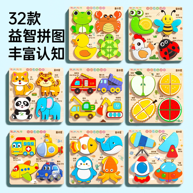 Children's wooden puzzle three-dimensional baby 1 to 3 years old enlightenment large particles intellectual assembly building blocks early education educational toys