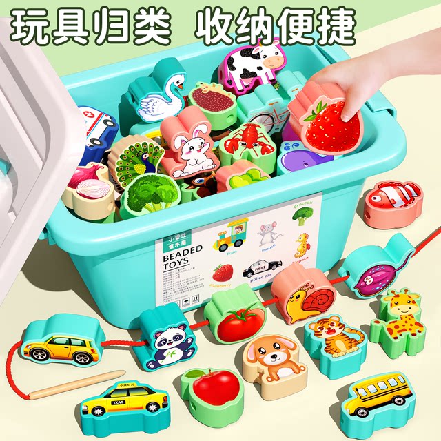 Children's beaded toys, early education, educational building blocks, babies aged 1 to 3 years old, focusing on fine movement training, Montessori teaching aids