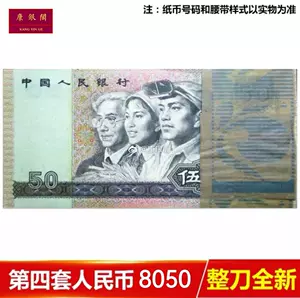 最安値挑戦！】 中国紙幣 拾圓 中国人民銀行 1965年10圓 10枚 旧紙幣