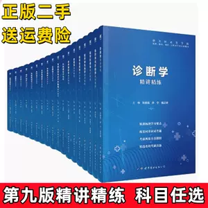 皮肤病理学- Top 1000件皮肤病理学- 2023年11月更新- Taobao