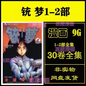 銃夢 Ars Magna Alita Journal Ido S Dr アート エンタメ 超ポイントアップ祭 Razberi Net 銃夢 Ars Magna Alita Journal Ido S Dr アート エンタメ 超ポイントアップ祭 Razberi Net