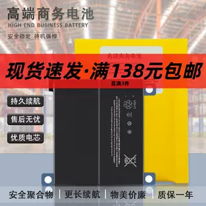 ipad6 battery Latest Top Selling Recommendations | Taobao