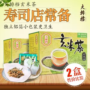 日式玄米茶-新人首单立减十元-2022年10月|淘宝海外