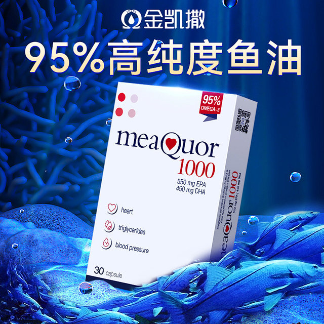 Jin Kaiser Fish Oil Omega3 Deep Sea Fish Oil High Concentration DHA Official Flagship Store for Girls, Middle-aged and Elderly Adults