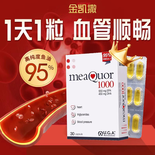 Jin Kaiser Fish Oil Omega3 Deep Sea Fish Oil High Concentration DHA Official Flagship Store for Girls, Middle-aged and Elderly Adults