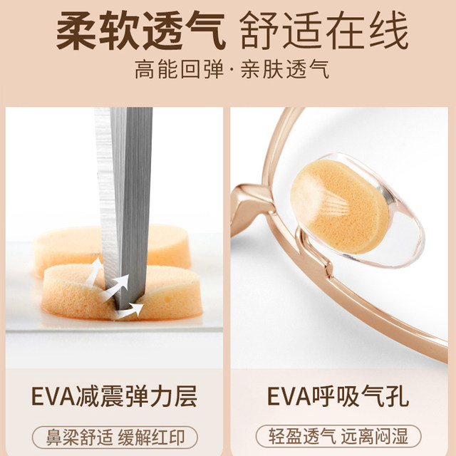 Air bag silicone glasses nose pad sponge patch super soft anti-slip artifact heightening nose pad sheet eye accessories nose patch