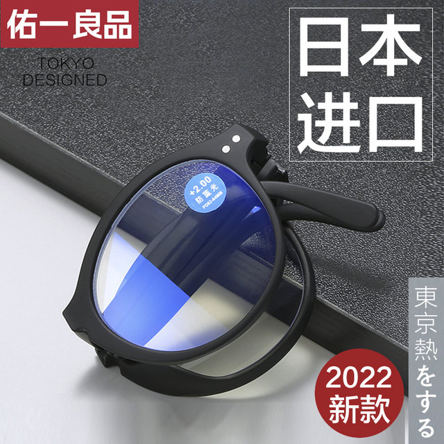 Portable reading glasses for women and elderly people imported high definition men folding anti-blue light ultralight official women's brand reading glasses