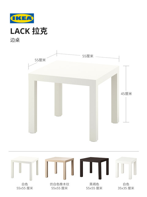 IKEA IKEA LACK LACK Lark Small table Simple Modern Living Room Nordic Wind Border Coffee Table Cabinet Cabinet
