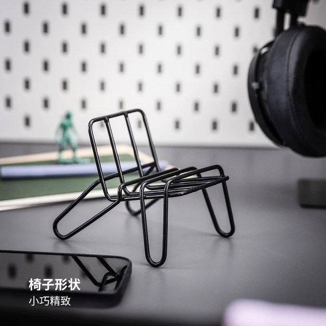 IKEA KRUBBET Crube Mobile Phone Holder Black Modern Simple Can Horizontal and Vertical Chair Shape