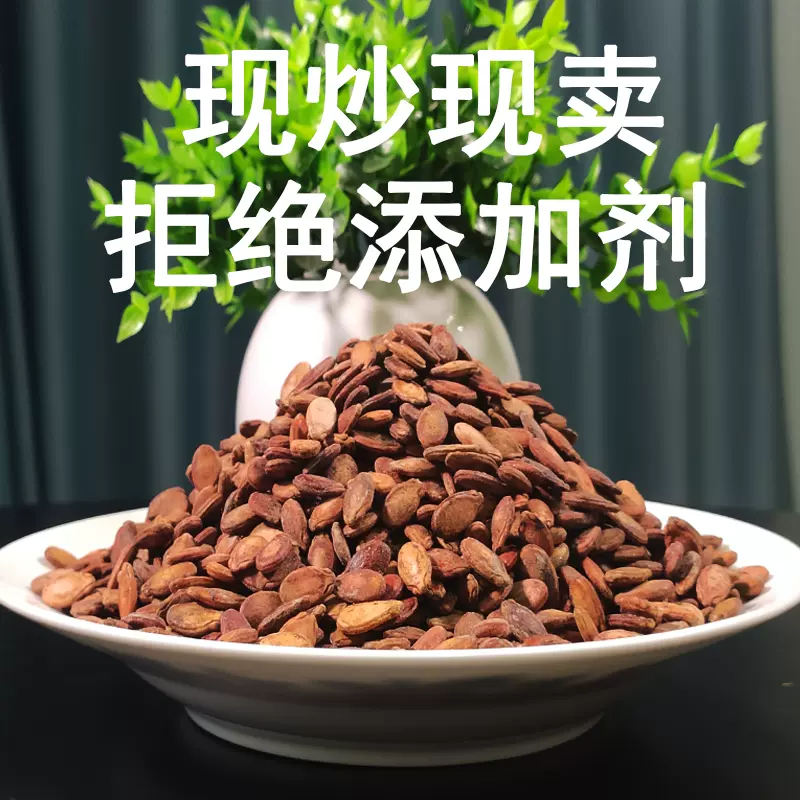 红花瓜子 新人首单立减十元 21年11月 淘宝海外