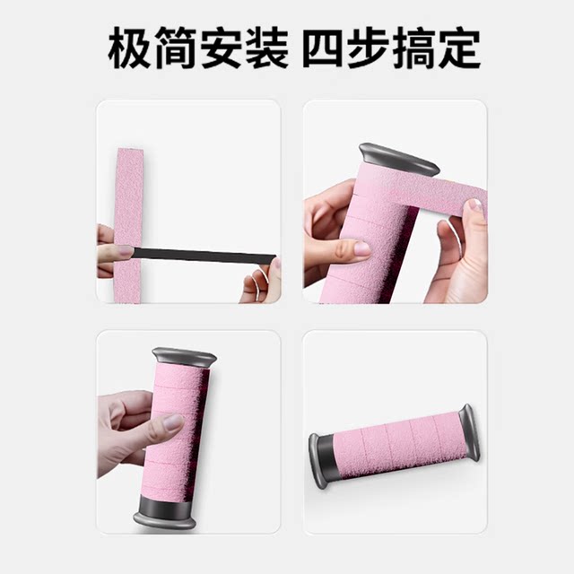 Universal non-slip breathable handlebar wrap for motorcycles, electric vehicles and motorcycles with Maverick No. 9 modified grip cover accessories