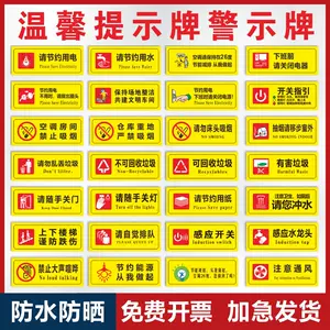 禁止碰撞提示牌 新人首单立减十元 22年3月 淘宝海外