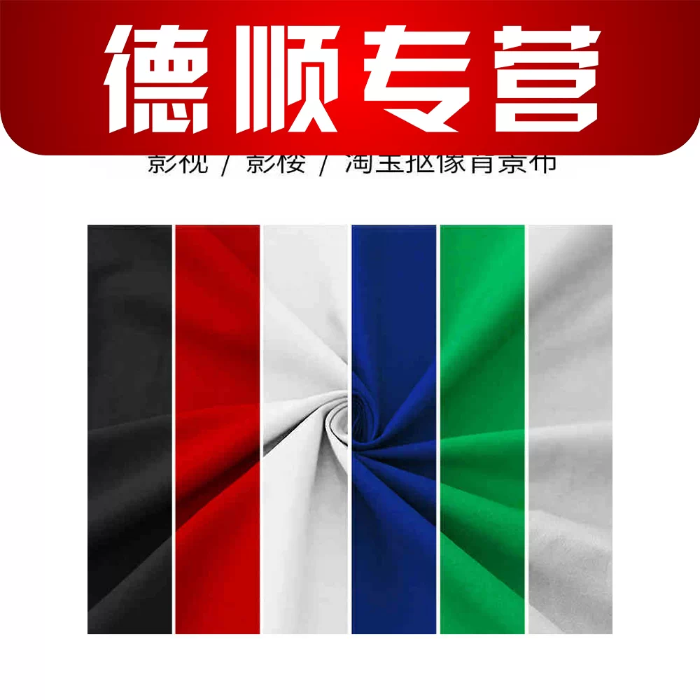 贝阳摄影背景布-新人首单立减十元-2021年11月淘宝海外