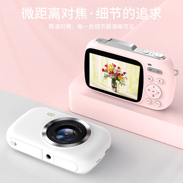Girls entry-level digital camera student campus birthday gift HD ccd gift box vlog camera travel