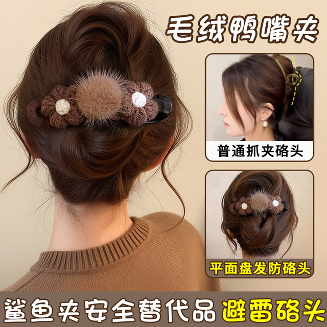 Knitted plush flower duckbill hairpin hairpin for women's back of head 2025 new style non-frigging one-word clip grabber clip high-end