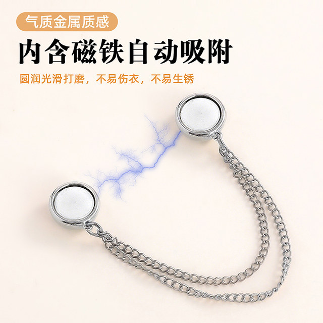 Anti-mopping trousers magnetic buckle trouser leg fixing clip for women's trousers to be shortened when they are longer, an artifact to adjust the trouser legs and adjust the cinch