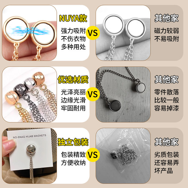 Anti-mopping trousers magnetic buckle trouser leg fixing clip for women's trousers to be shortened when they are longer, an artifact to adjust the trouser legs and adjust the cinch