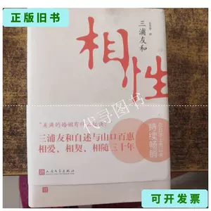 相性三浦友和 新人首单立减十元 22年8月 淘宝海外