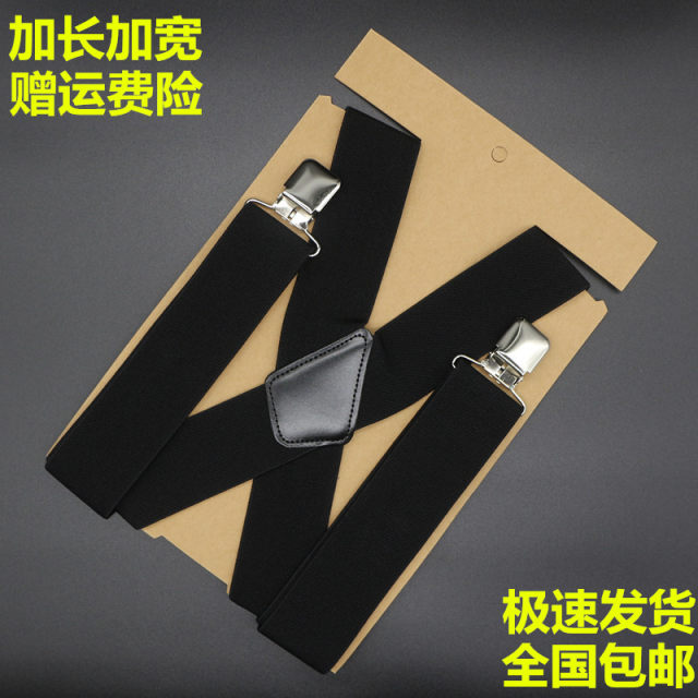 Men's strap trousers elderly hang trousers 5cm outdoor men's fat men's trousers shoulder straps adult 4 clips strap clip