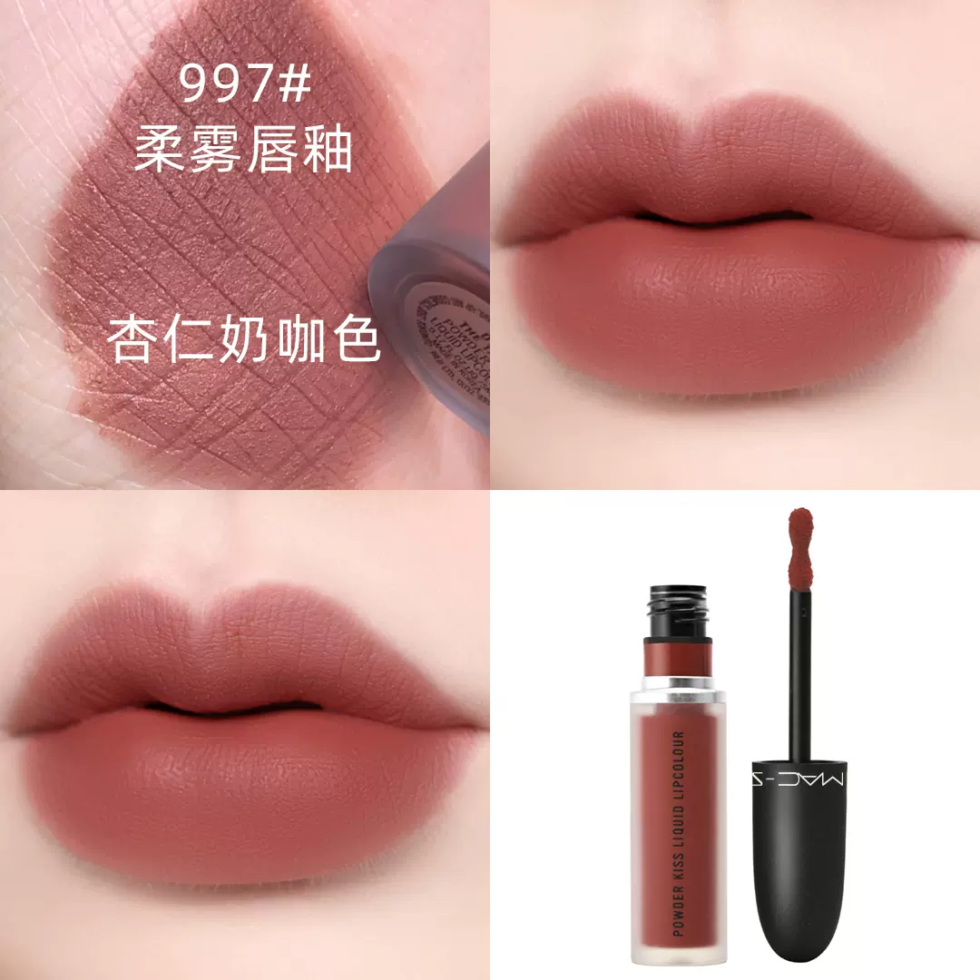 正品 七夕限定 Mac Strips口红柔雾唇釉9糯米梅子色991 997