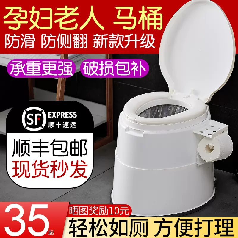 行动马桶 新人首单立减十元 2021年11月 淘宝海外