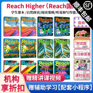 reach教材- Top 100件reach教材- 2023年10月更新- Taobao