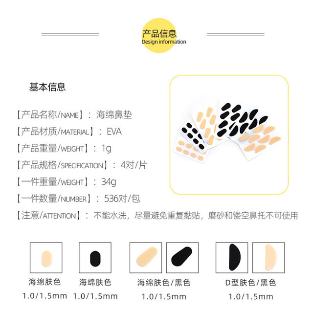 Glasses nose pads, soft nose pads, sponge patches, super soft anti-indentation, anti-makeup removal, anti-slip nose bridge brackets, eye accessories