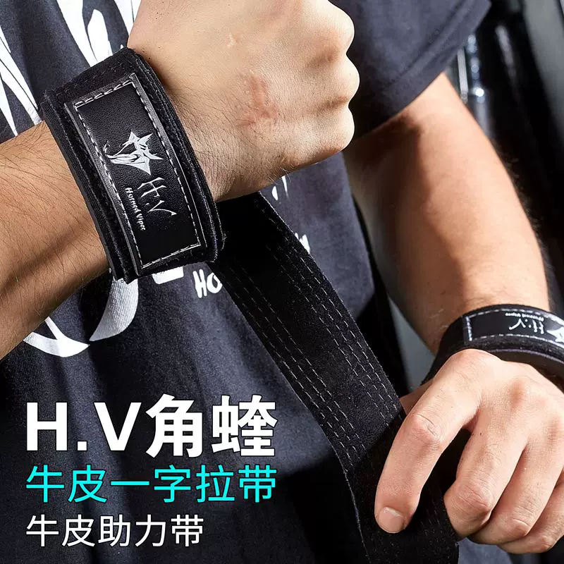 傳統拉力帶lifting Straps 助握帶硬舉拉背划船纜繩下拉引體向上握力重量訓練轟菌健身房專用 蝦皮購物