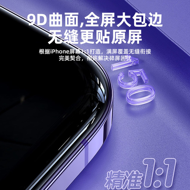 Marathon suitable for Apple 14 tempered film iPhone 13 Pro full screen blue light film full coverage anti-fall 14 ProMax mobile phone HD film 12 anti-fingerprint XS film 11 new Plus ultra clear
