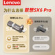 联想u盘typec双接口手机电脑两用64g大容量定制刻字正品128gb优盘