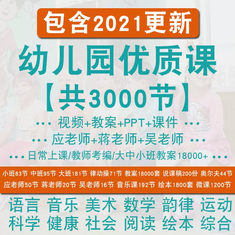 幼儿小班教案 新人首单立减十元 2021年12月 淘宝海外