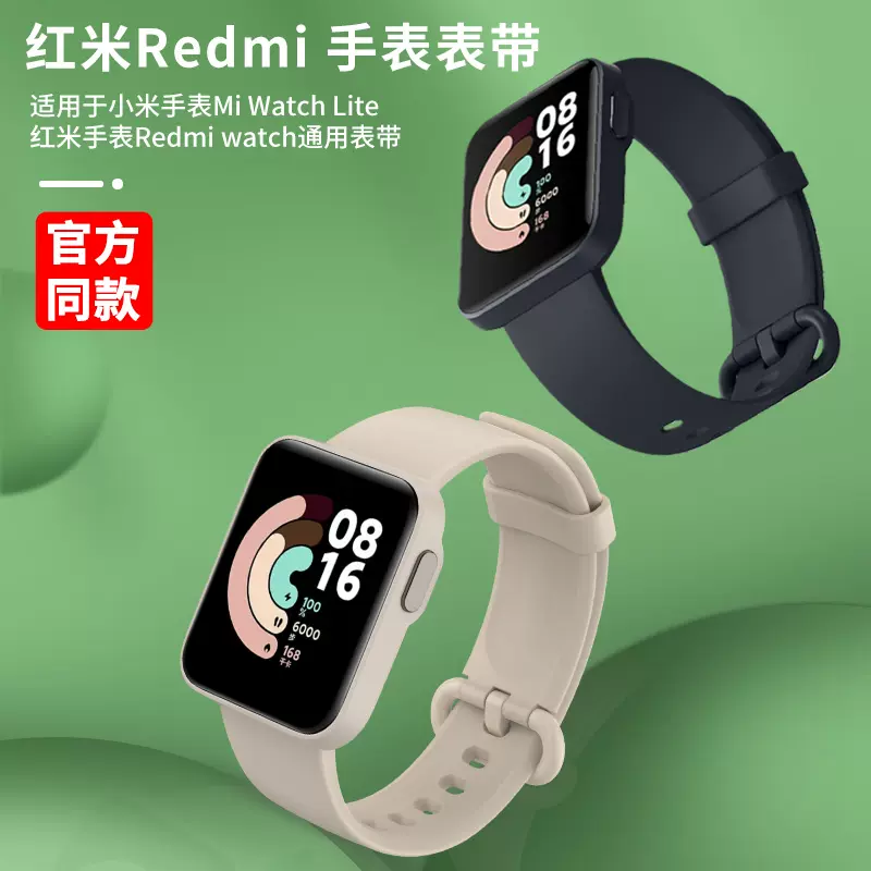 适用红米Redmi watch2/3手表表带小米Mi watch国际版lite腕带款智能版
