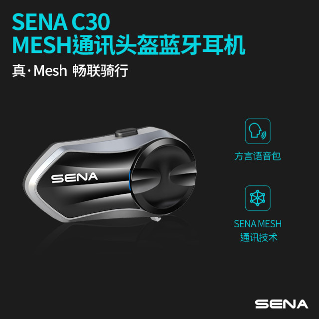 SENA C3060S50S motorcycle helmet Bluetooth headset full helmet built-in HD unit for riding
