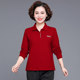 2024 Autumn New Mother's T -shirt Women's long -sleeved cotton bottoming shirt Middle -aged and elderly movement Polo lapel top
