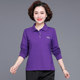 2024 Autumn New Mother's T -shirt Women's long -sleeved cotton bottoming shirt Middle -aged and elderly movement Polo lapel top
