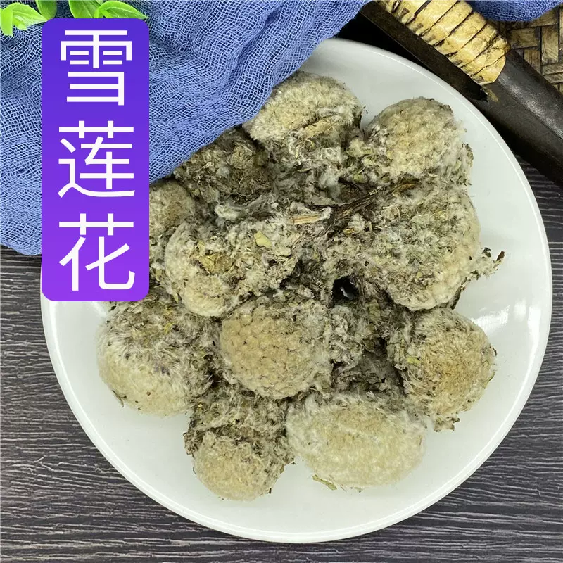 藏雪莲500g克西藏雪莲花茶干货清火非天山雪莲野生另售