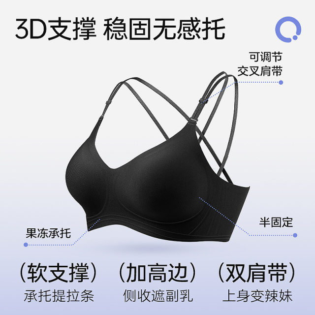 Qingzijing 2025 new popular women's small breasts gathered jelly strips without traces comfortable cross-legged underwear bra