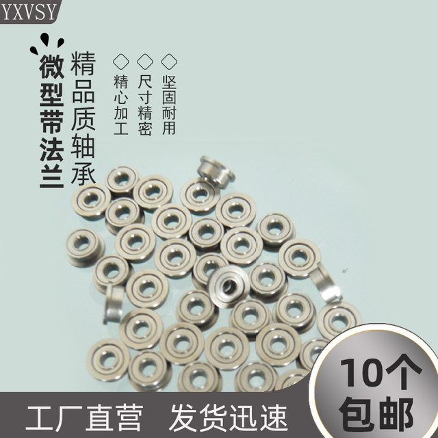 Flange rib cup type small bearing inner diameter 1.5 2 3 4 5 6 7 8 9 10 outer diameter 11 12 13 15