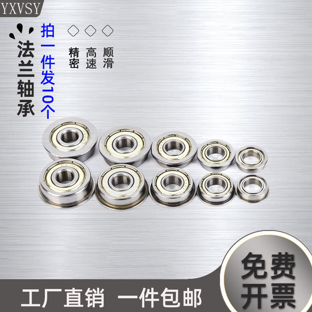 Flange rib cup type small bearing inner diameter 1.5 2 3 4 5 6 7 8 9 10 outer diameter 11 12 13 15